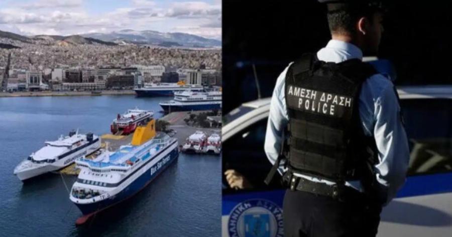 EKTAKTO TΩΡΑ Συναγερμός στον Πειραιά