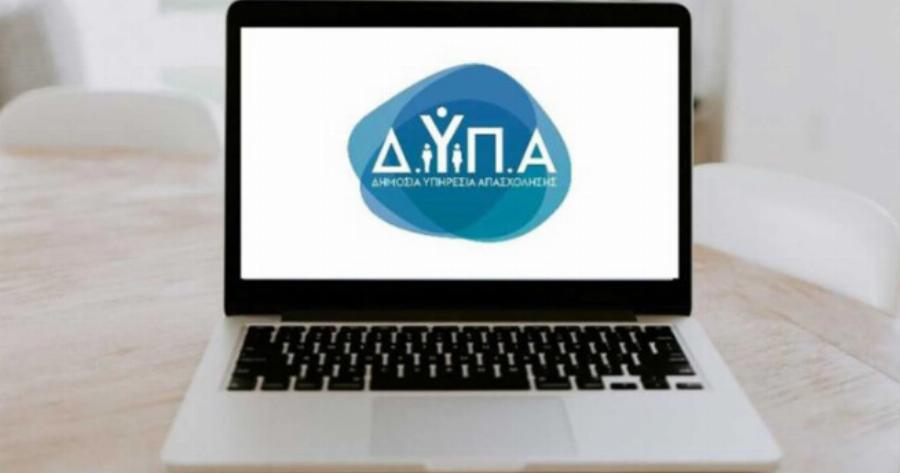 Ακόμη κι αν εργάζεσαι, το παίρνεις: Το «άγνωστο» επiδομα 240 εupώ της ΔΥΠΑ που σε αφορά – Αίτηση & προϋποθέσεις