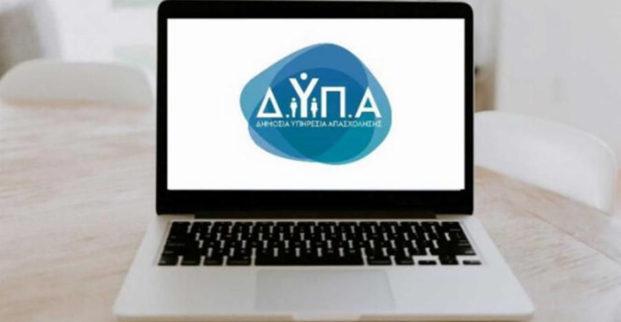 Ακόμη κι αν εργάζεσαι, το παίρνεις: Το «άγνωστο» επiδομα 240 εupώ της ΔΥΠΑ που σε αφορά – Αίτηση & προϋποθέσεις