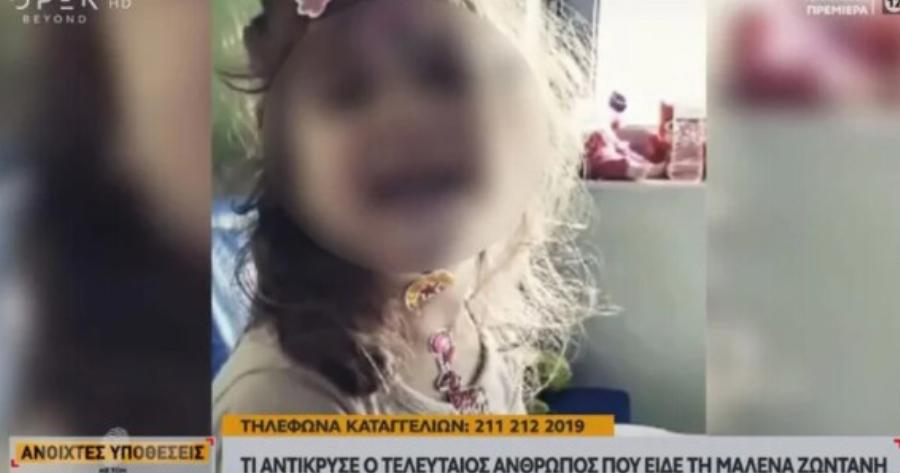 Υπόθεση Πάτρας: Ανατριχιάζει η μαρτυρία – Τι αντίκρυσε ο τελευταίος άνθρωπος που είδε την Μαλένα ζωντανή