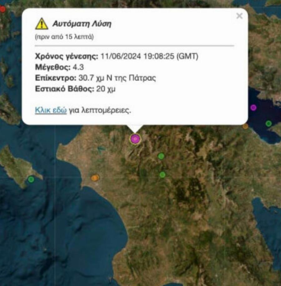 Σuναγερμός: 10 σεισμοί στο ίδιο μέρος μέσα σε 20 λεπτά