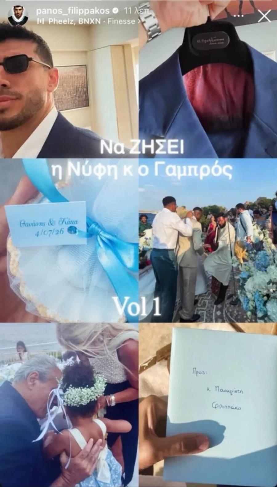 Παντρεύτηκε o Θανάσης Αντετοκούνμπο την επί 13 χρόνια σύντροφό του Κάτια με κουμπάρο τον αδελφό του, Γιάννη