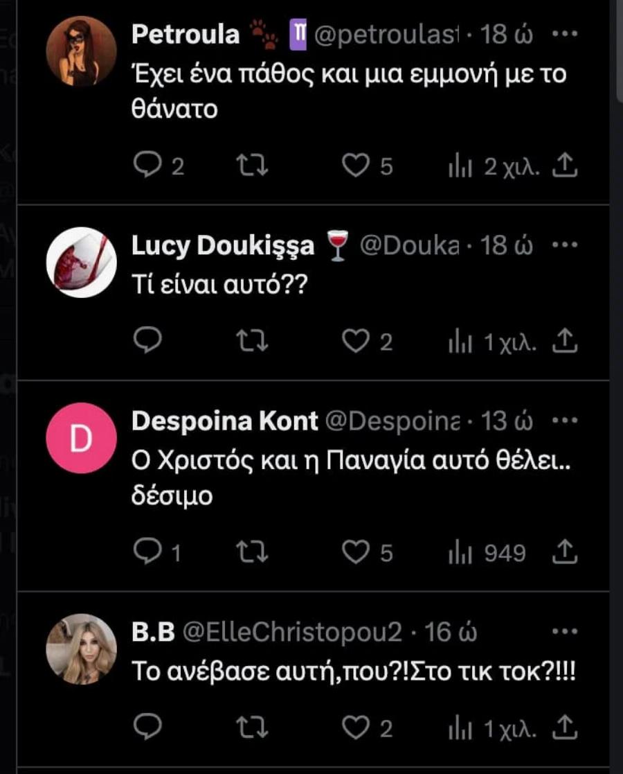 «Δυστυχώς η Ειρήνη… πέθανε»: Σάλος με την φωτογραφία της Μουρτζούκου – Χιλιάδες οι αντιδράσεις