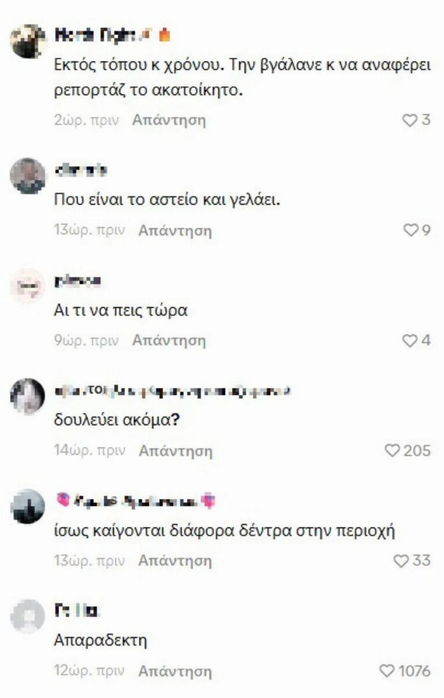 Μαρία Σιαμπάνου: Ποια είναι η δημοσιογράφος του OPEN που την έπιασε νευρικό γέλιο την ώρα που έκανε ρεπορτάζ για τις πυρκαγιές – Απαιτούν την απόλυσή της