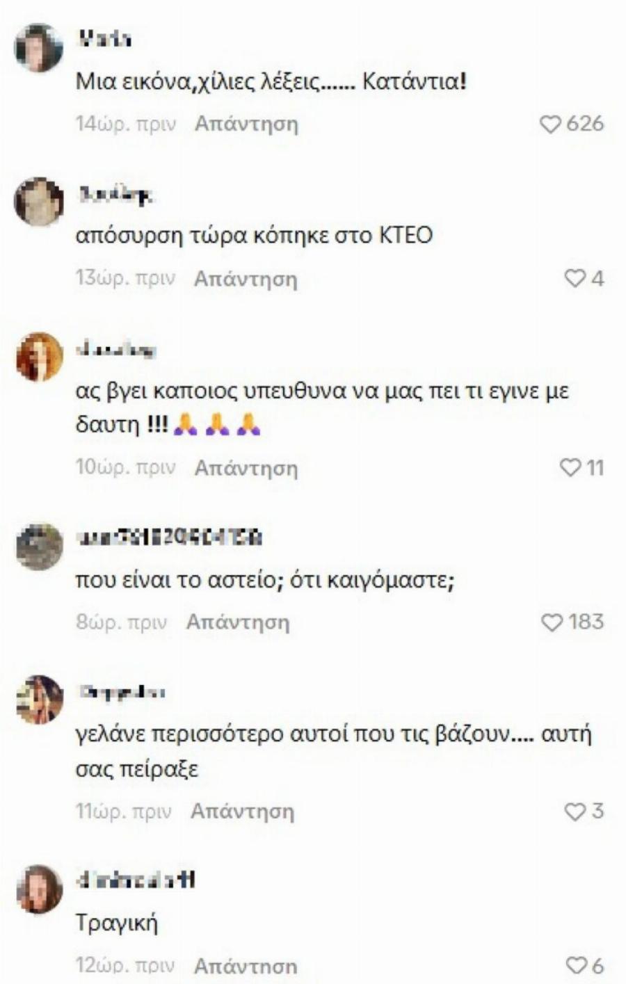 Μαρία Σιαμπάνου: Ποια είναι η δημοσιογράφος του OPEN που την έπιασε νευρικό γέλιο την ώρα που έκανε ρεπορτάζ για τις πυρκαγιές – Απαιτούν την απόλυσή της