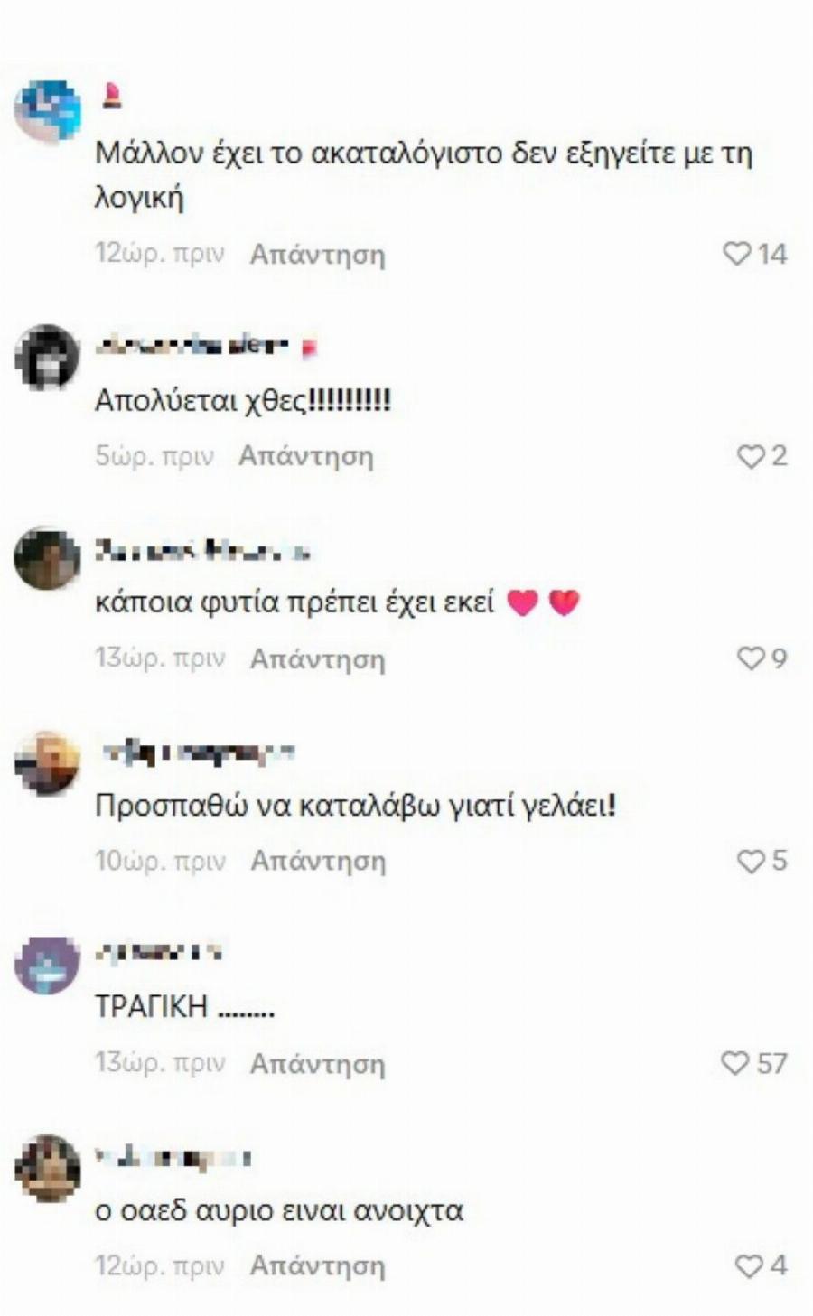 Μαρία Σιαμπάνου: Ποια είναι η δημοσιογράφος του OPEN που την έπιασε νευρικό γέλιο την ώρα που έκανε ρεπορτάζ για τις πυρκαγιές – Απαιτούν την απόλυσή της
