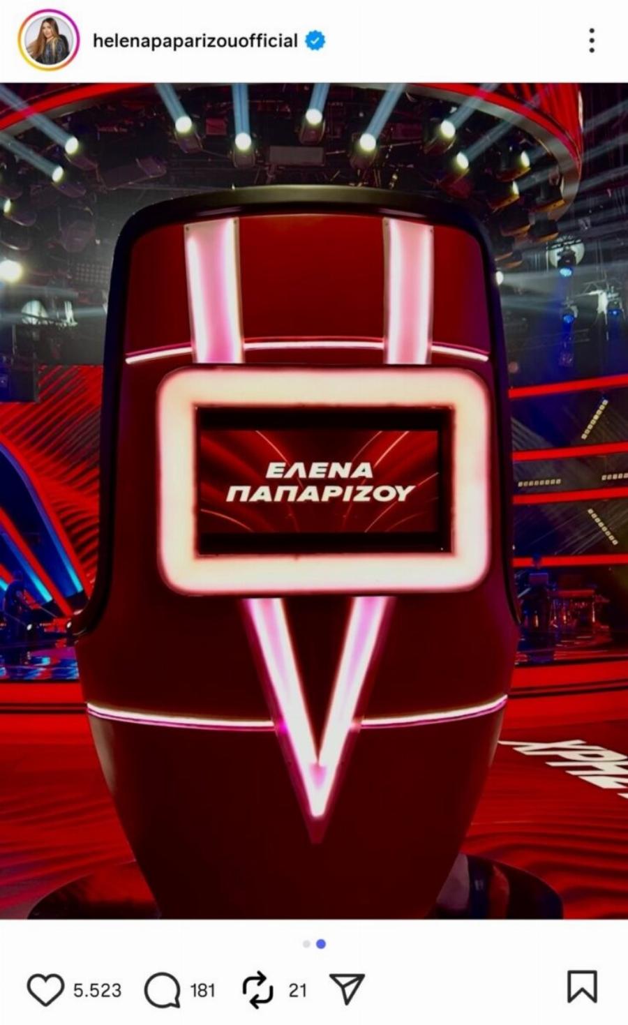 Έκτακτο για Έλενα Παπαρίζου: Μόλις μαθεύτηκε από το νοσοκομείο – «Θα χρειαστεί να..»