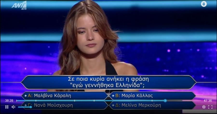 «Παραμιλούν» όλοι με πανέμορφη παίκτρια στον Εκατομμυριούχο – Άφωνος ο Αρναούτογλου!