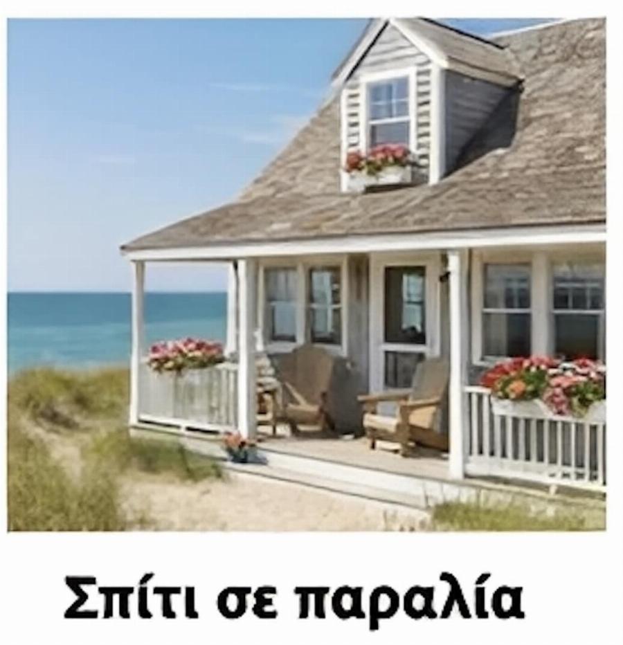 Πρέπει να επιλέξεις μόνο ένα σπίτι για να ζήσεις για το υπόλοιπο της ζωής σου: Η απάντησή σου αποκαλύπτει τα πάντα για σένα