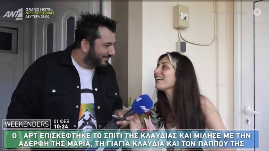 Klavdia – Eurovision 2025: Συγκινημένοι ο παππούς και η γιαγιά της – «Όταν άκουσα πρώτη φορά το τραγούδι έκλαιγα δυο μέρες» Βίντεο