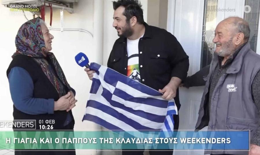 Klavdia – Eurovision 2025: Συγκινημένοι ο παππούς και η γιαγιά της – «Όταν άκουσα πρώτη φορά το τραγούδι έκλαιγα δυο μέρες» Βίντεο