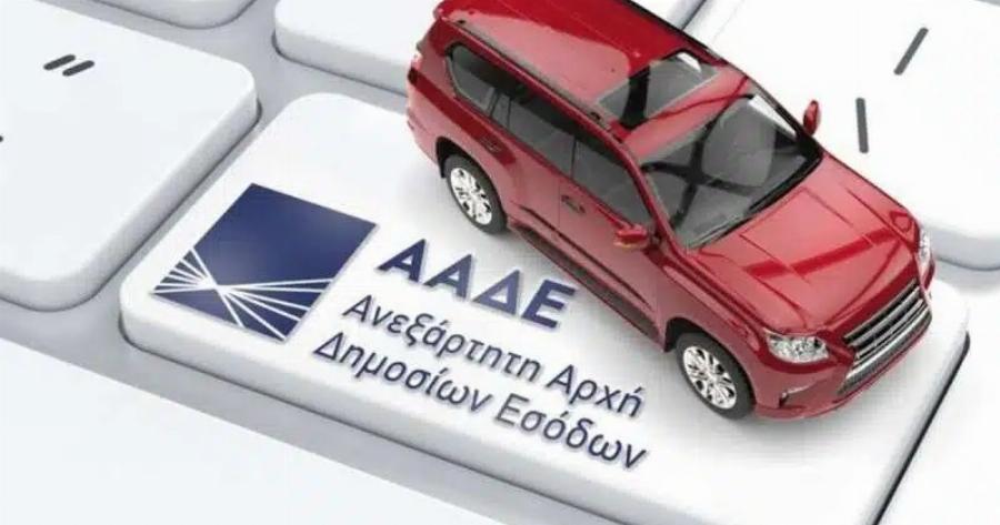 Τέλoς εποχής για τα τέλη κυκλοφορίας