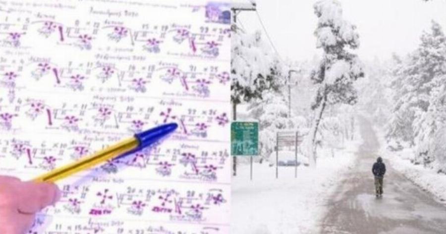 Βαρυχείμωνο από τα Μερομήνια: «Αρκετό χιόνι μετά τις 10 Δεκεμβρίου…» σε συγκεκριμένες περιοχές της χώρας