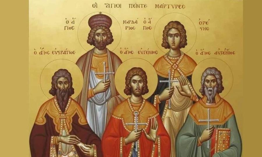 Εορτολόγιο 13 Δεκεμβρίου: Σήμερα γιορτάζουν οι πέντε Άγιοι Μάρτυρες με τα υπέροχα ονόματα – Σε ποιους λέμε «Χρόνια Πολλά»