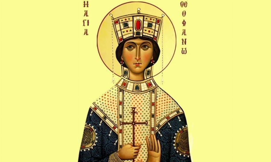 Εορτολόγιο 16 Δεκεμβρίου: Σήμερα γιορτάζουν η Αγία και ο Άγιος με τα σπάνια και υπέροχα ονόματα