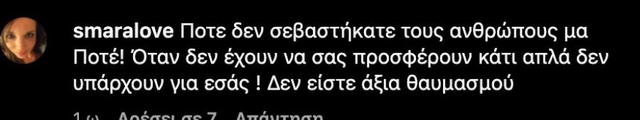 Ελένη Μενεγάκη: Σάλος με το βίντεο που ανέβασε ανήμερα της κηδείας της Βέφας Αλεξιάδου – «Βροχή» τα αρνητικά σχόλια