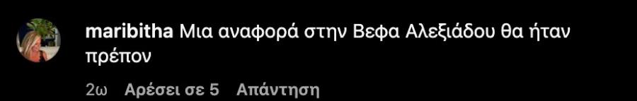 Ελένη Μενεγάκη: Σάλος με το βίντεο που ανέβασε ανήμερα της κηδείας της Βέφας Αλεξιάδου – «Βροχή» τα αρνητικά σχόλια