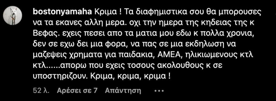 Ελένη Μενεγάκη: Σάλος με το βίντεο που ανέβασε ανήμερα της κηδείας της Βέφας Αλεξιάδου – «Βροχή» τα αρνητικά σχόλια