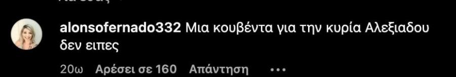 Ελένη Μενεγάκη: Σάλος με το βίντεο που ανέβασε ανήμερα της κηδείας της Βέφας Αλεξιάδου – «Βροχή» τα αρνητικά σχόλια