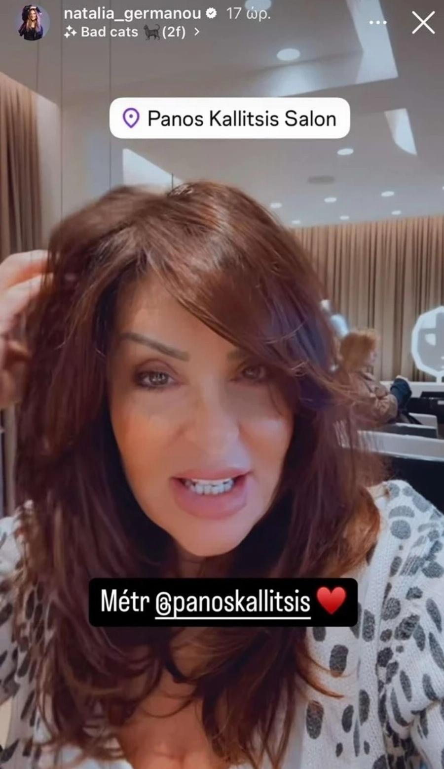 Η Ναταλία Γερμανού εξηγεί πως μοιάζει 35αρα στα 59 της