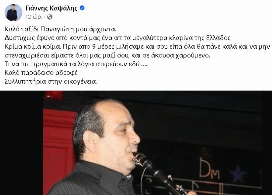 Θρήνος στο Ελληνικό τραγούδι