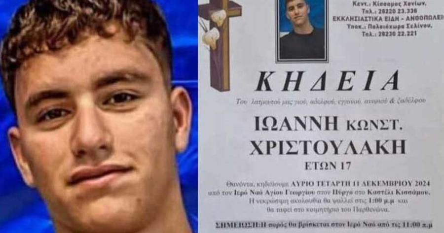 Πένθoς για τον θάνατo 17χρονου μετά από τρoχαίo – Βενζινάδικο κόβει τα καύσιμα σε όσους δεν φορούν κράνος