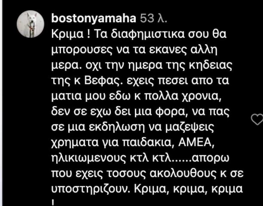 Ελένη Μενεγάκη: Σάλος με το βίντεο που ανέβασε ανήμερα της κηδείας της Βέφας Αλεξιάδου – «Βροχή» τα αρνητικά σχόλια