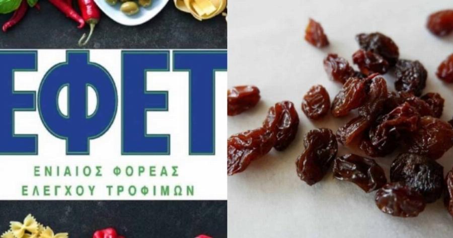 Χλωμιάζουν οι καταναλωτες: «Κόκκινος» συναγερμός από τον ΕΦΕΤ – Ανακαλεί πασίγνωστο προιόν