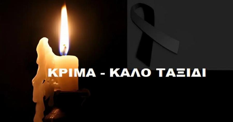 Θλίψη: Πέθανε γνωστός Επιχειρηματίας