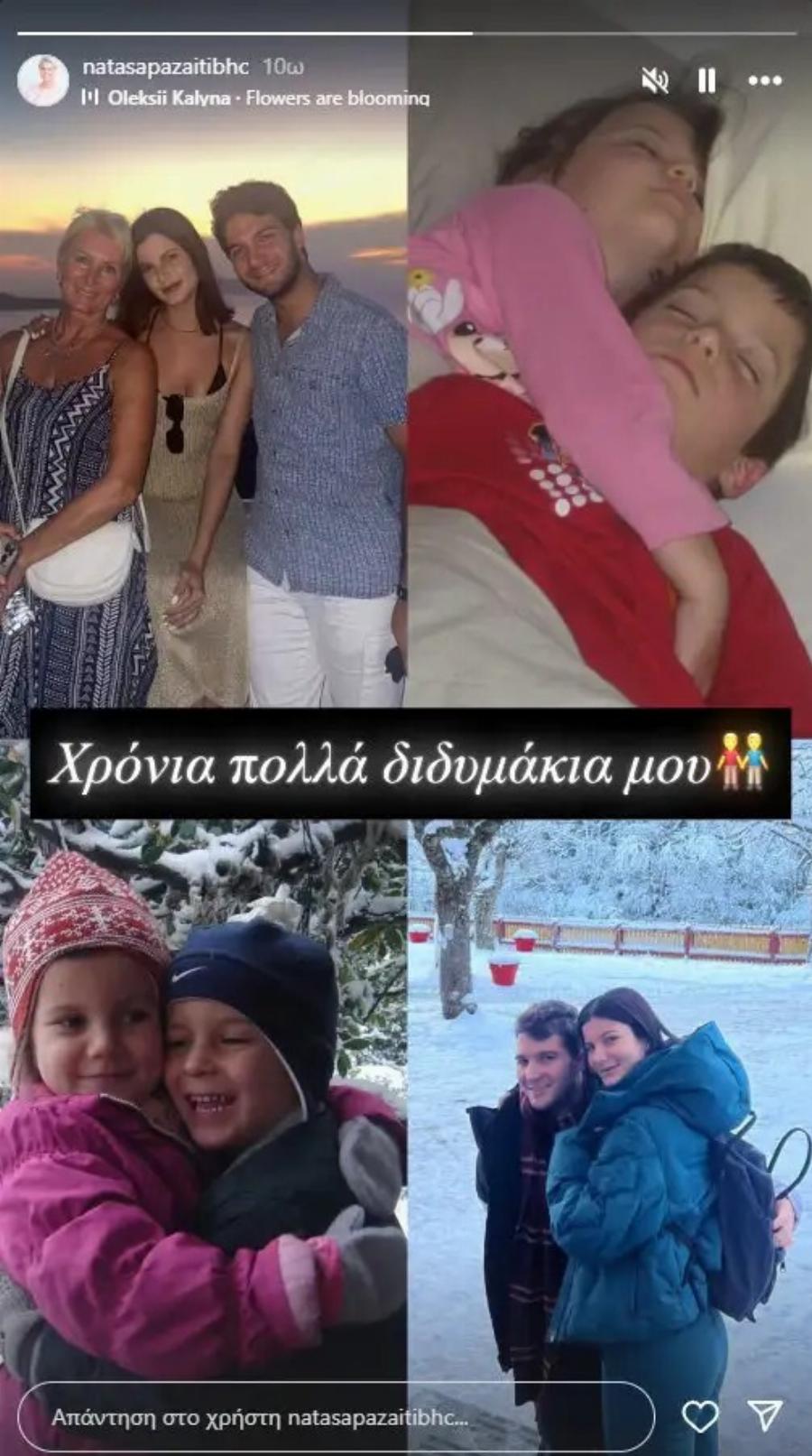 Θυμάστε τη Μαριγκόνα; Ε, η κόρη του Καραμανλή και της Παζαΐτη, τη βάζει… κάτω – Η Αλίκη με κολλητό xpuσo φόρεμα, καρέ μελαχρινό μαλλί και… Kοpμάpα