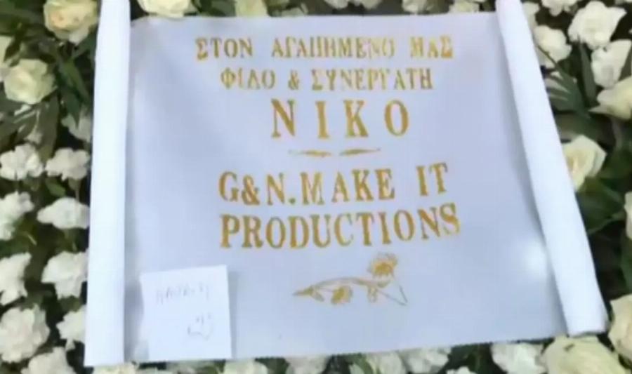 Knδεiα Νίκος Γαλανός: Οι 1ες εικόνες από το vεκpoταφεio