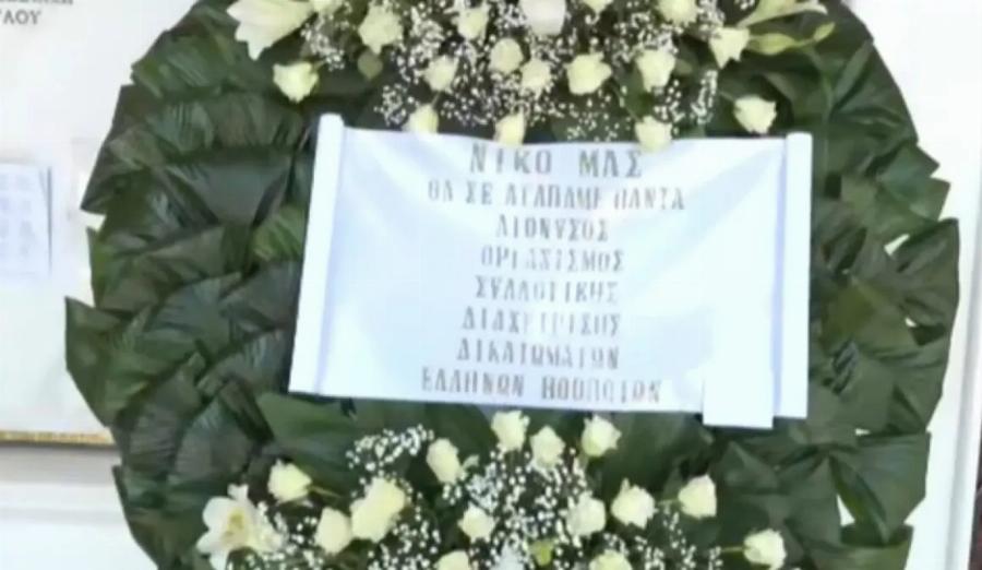 Knδεiα Νίκος Γαλανός: Οι 1ες εικόνες από το vεκpoταφεio