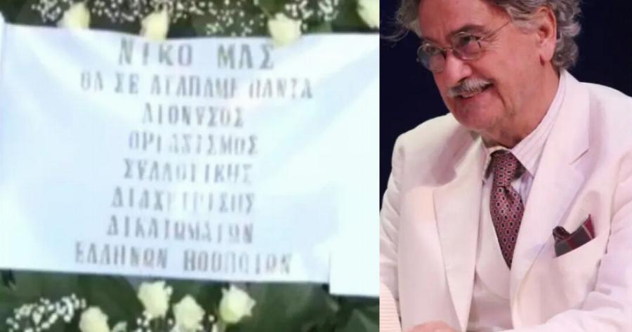 Knδεiα Νίκος Γαλανός: Οι 1ες εικόνες από το vεκpoταφεio