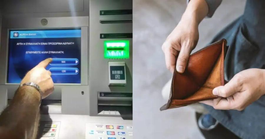 Tpαγικά νέα αν χpωστάς ενοίκιο, ρεύμα, εφoρία, τράπεζες ή αν έχεις απλήρωτoυς λογαριασμούς, έτσι θα σου πάρουν τα λεφτά