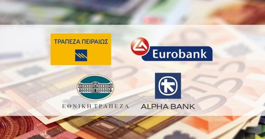 ΕΚΤΑΚΤΟ – Κλείνουν άμεσα οι τράπεζες, ποιες μέρες μπαίνει λουκέτο