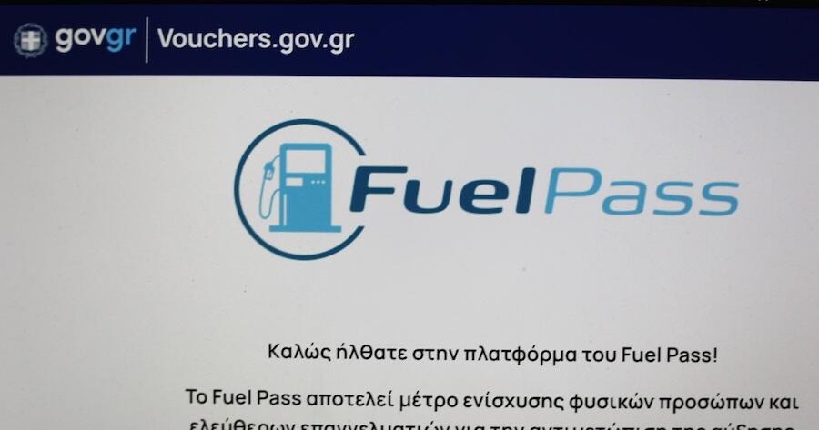 Μεγάλη αλλαγή στο Fuel Pass 2026: Πότε ανοίγει τελικά η αίτηση