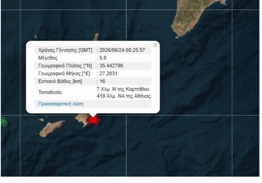 Σεισμός τώρα 5 Ρίχτερ