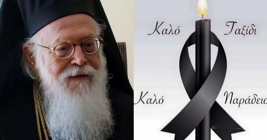 Έφυγε από τη ζωή σε ηλικία 96 ετών ο Αρχιεπίσκοπος Αλβανίας Αναστάσιος: Η ζωή του και το μεγάλο έργο του