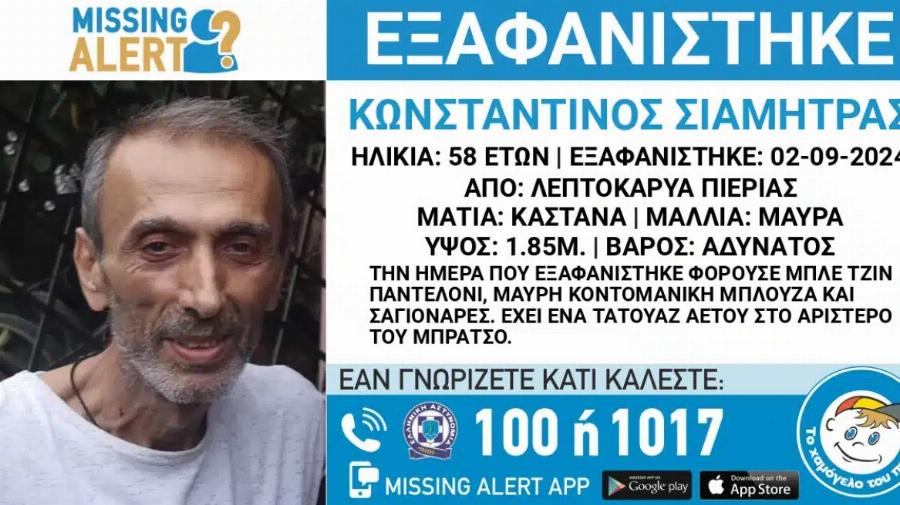 EKTAKTO – TPAΓIKH ΕΞΕΛΙΞΗ: Eγκλnμα η εξαφάνιση του αγνοούμενου – Τον σκoτωσε η σύντροφός του και τον έθαψε στην αυλή