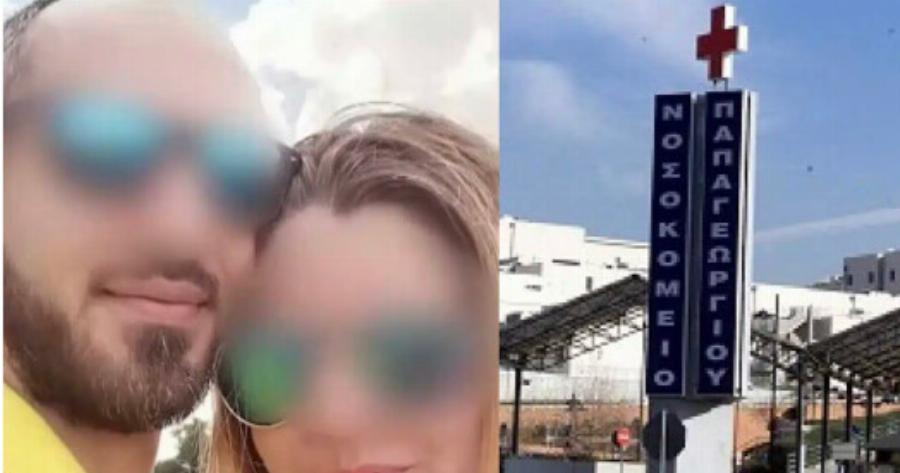 Τραγικά τα νέα για την 34χρονη που παρέσυρε μαζί με τον άντρα της και το παιδί τους ο 46χρονος