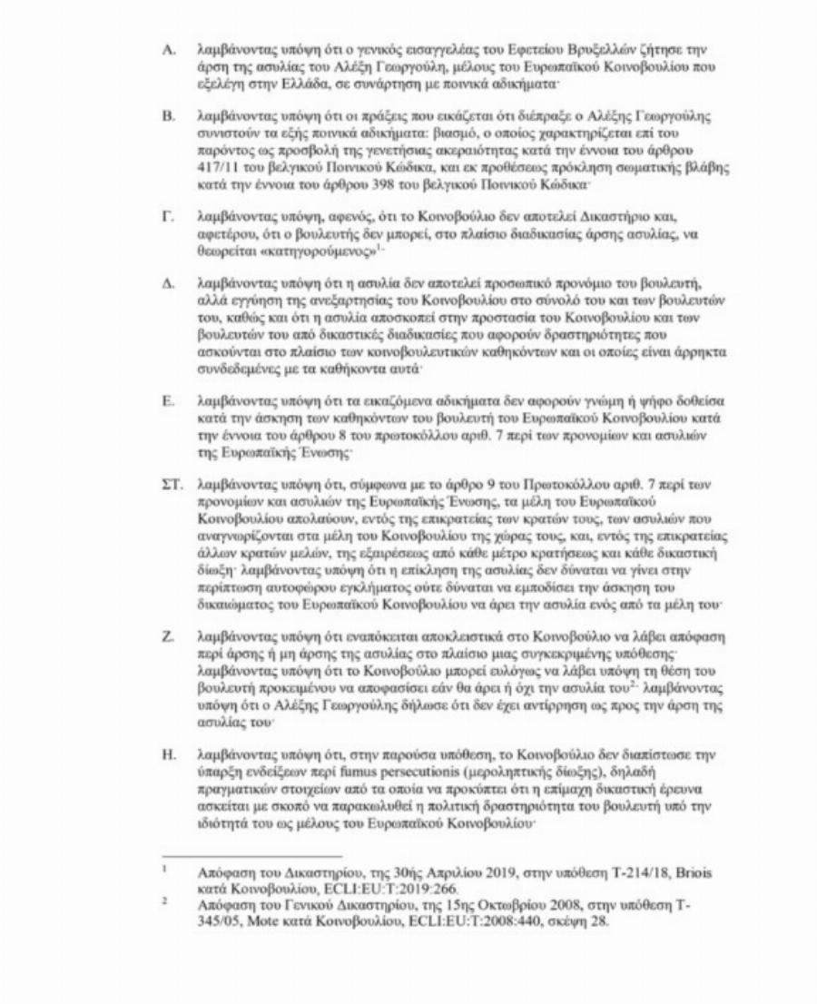 Πολύ δύσκολες ώρες για τον Αλέξη Γεωργούλη – Μαθεύτηκαν πριν λίγο τα άσχημα νέα