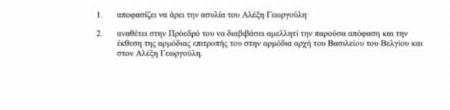 Πολύ δύσκολες ώρες για τον Αλέξη Γεωργούλη – Μαθεύτηκαν πριν λίγο τα άσχημα νέα