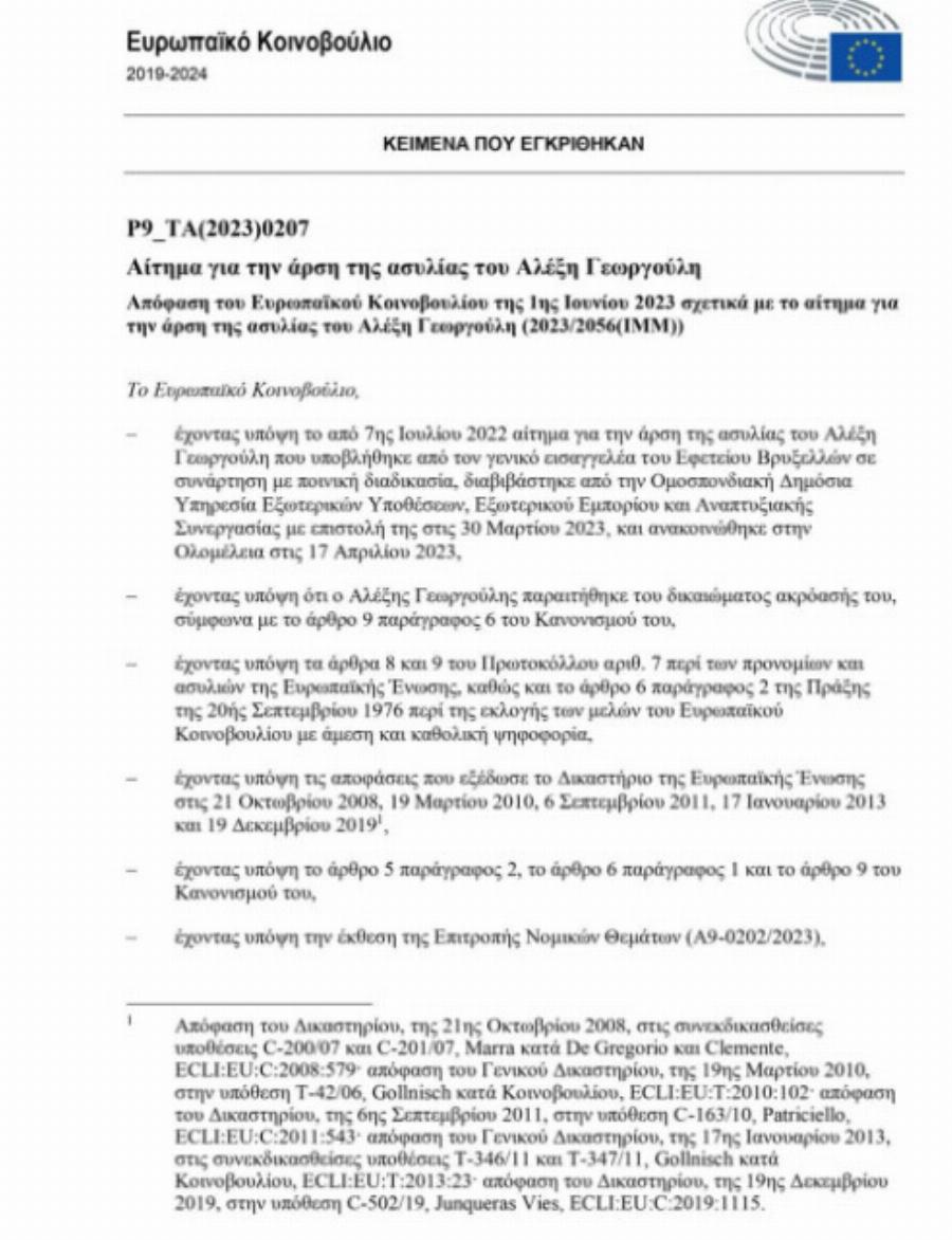 Πολύ δύσκολες ώρες για τον Αλέξη Γεωργούλη – Μαθεύτηκαν πριν λίγο τα άσχημα νέα