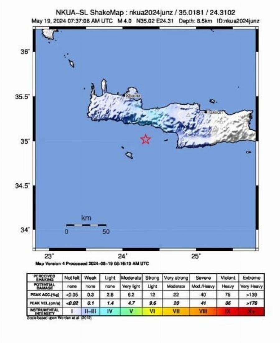 Νέος μεγάλος σεισμός πριν από λίγο