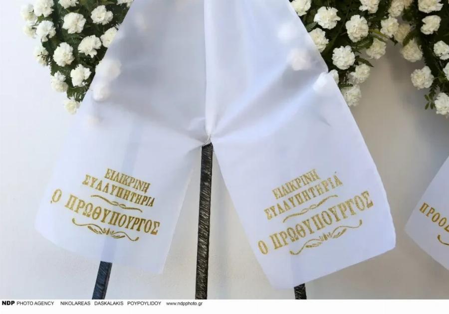 ΚΗΔΕΙΑ ΠΑΠΑΔΑΚΗ: ΣΥΓΚΙΝΗΘΗΚΕ ΟΛΟ ΤΟ ΑΠΟΤΤΕΦΡΩΤΗΡΙΟ ΜΕ ΤΟ ΣΤΕΦΑΝΙ ΤΟΥ ΠΡΩΘΥΠΟΥΡΓΟΥ