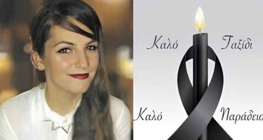 Σπαραγμός για την Ιωάννα: “έφυγε” στα 35 της χρόνια