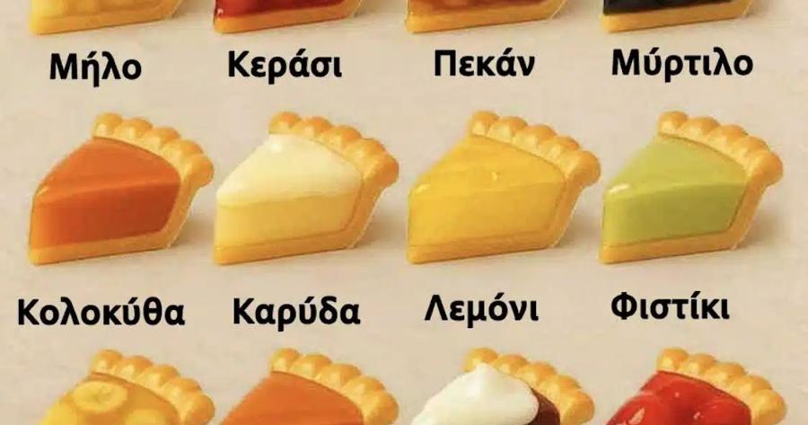 Τι είδους γυναίκα είσαι: Διάλεξε μια τάρτα που θα έφτιαχνες