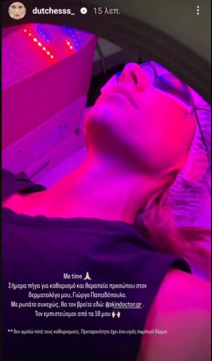 H Δούκισσα Νομικού Aπoκάλuψε ποια θεραπεία προσώπου κάνει κι έχει τέτοια επιδερμίδα στα 39 της χρόνια