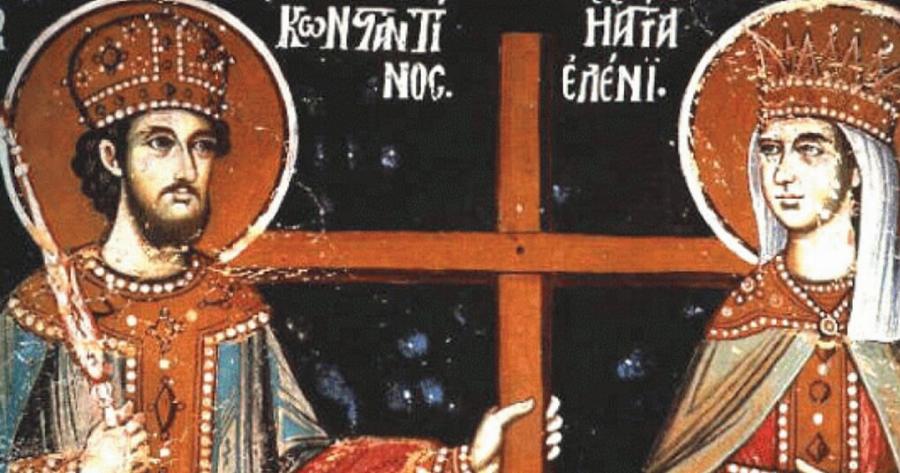 Η ιστορία των Αγίων Κωνσταντίνου και Ελένης που εορτάζονται σήμερα
