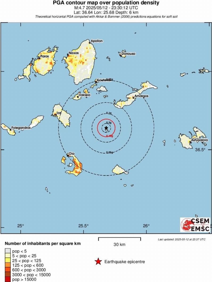 Iσxupoς σεισμoς μεταξύ Σαντορίνης κι Αμοργού